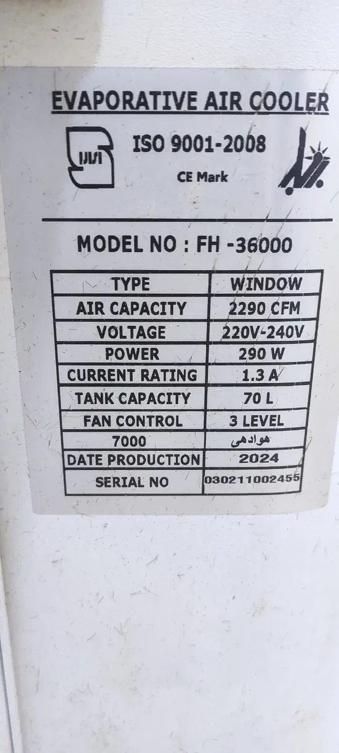 کولر سلولزی ایستاده|کولر آبی|آبدانان, |دیوار