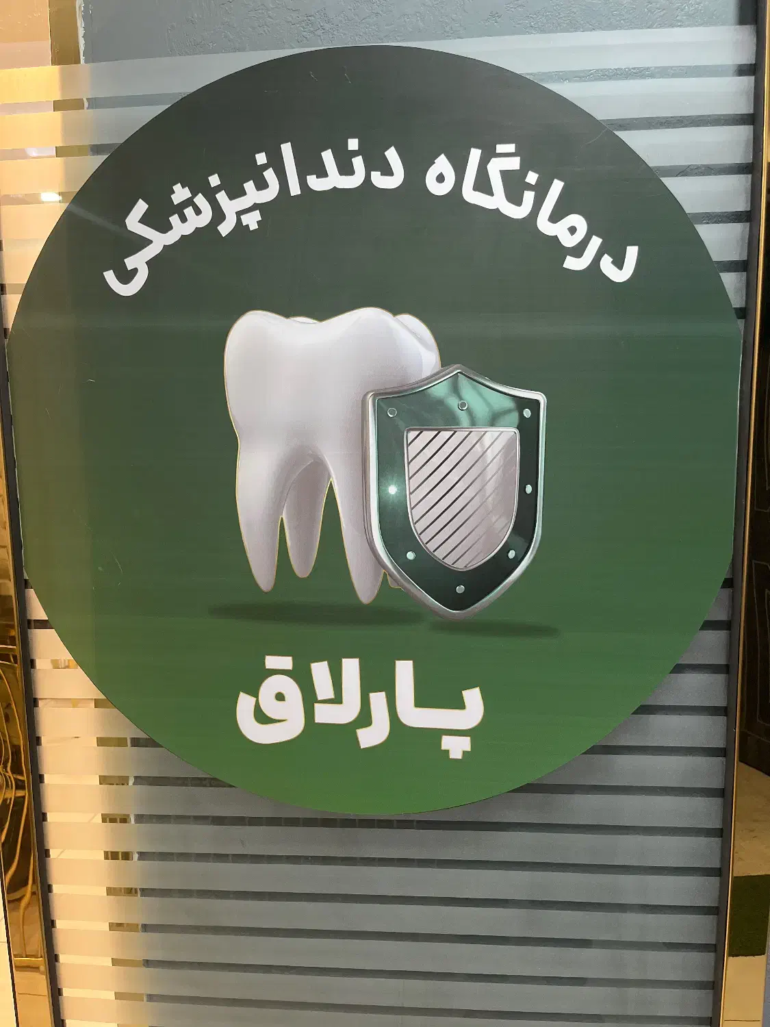 دستیار|استخدام درمانی، زیبایی، بهداشتی|تبریز, |دیوار