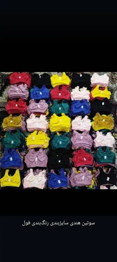 سوتین هندی|لباس|کرمانشاه, |دیوار