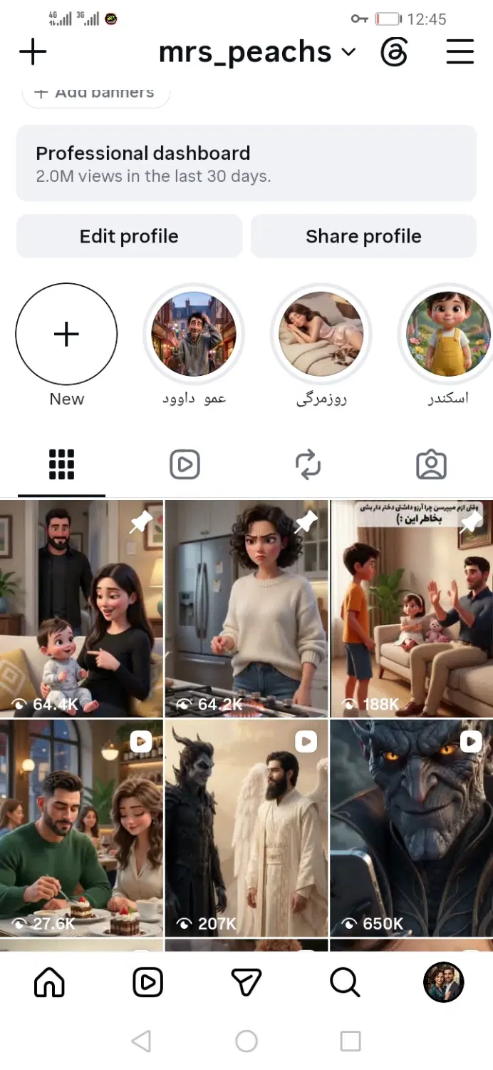 فروش پیج 72 هزار تا واقعی|لوازم جانبی موبایل و تبلت|تهران, حر|دیوار