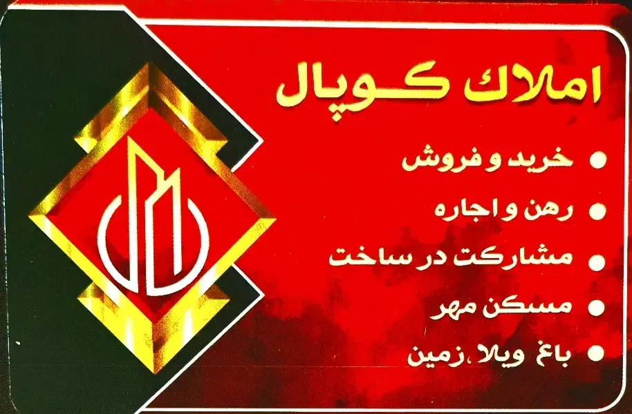 تجاری بلوار جمهوری فروش یا اجاره|اجارهٔ مغازه و غرفه|گلبهار, شهر جدید گلبهار|دیوار