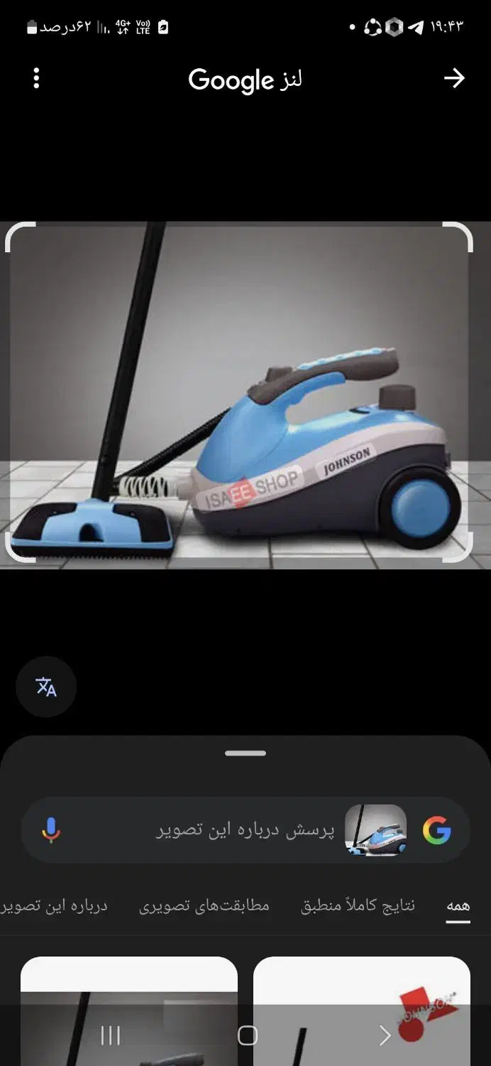 بخارشو|جاروبرقی، جارو شارژی، بخارشو|قم, وادی السلام|دیوار