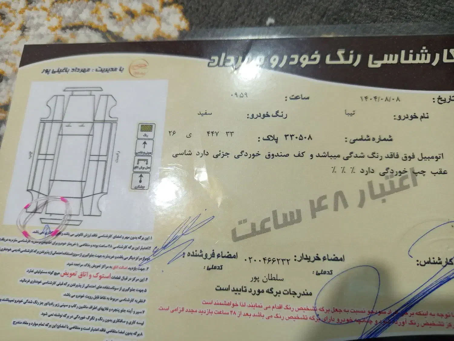 فروش فوری به علت امتیاز ماشین|خودرو سواری و وانت|دورود, |دیوار