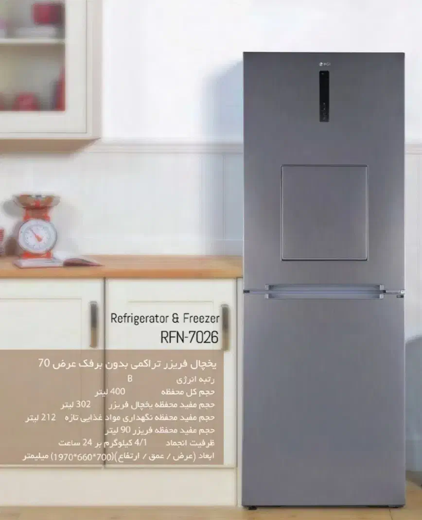 یخچال و فریزر ۲۶ فوت هوم بار استیل|یخچال و فریزر|ارومیه, |دیوار