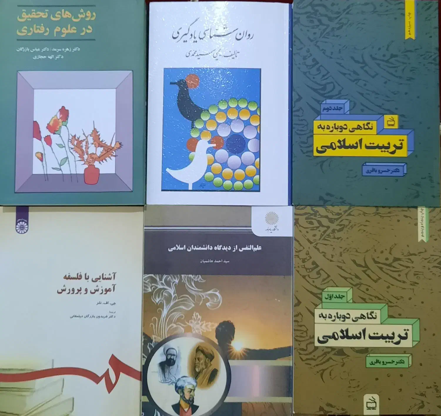 کتاب دانشگاهی|کتاب و مجله آموزشی|مرودشت, شهرک بسیجیان|دیوار