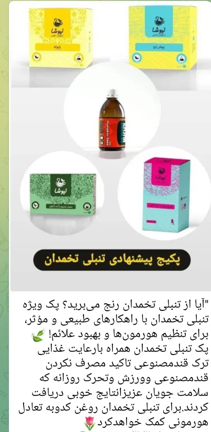حس خوب زندگی|آرایشی، بهداشتی، درمانی|گلمکان, |دیوار