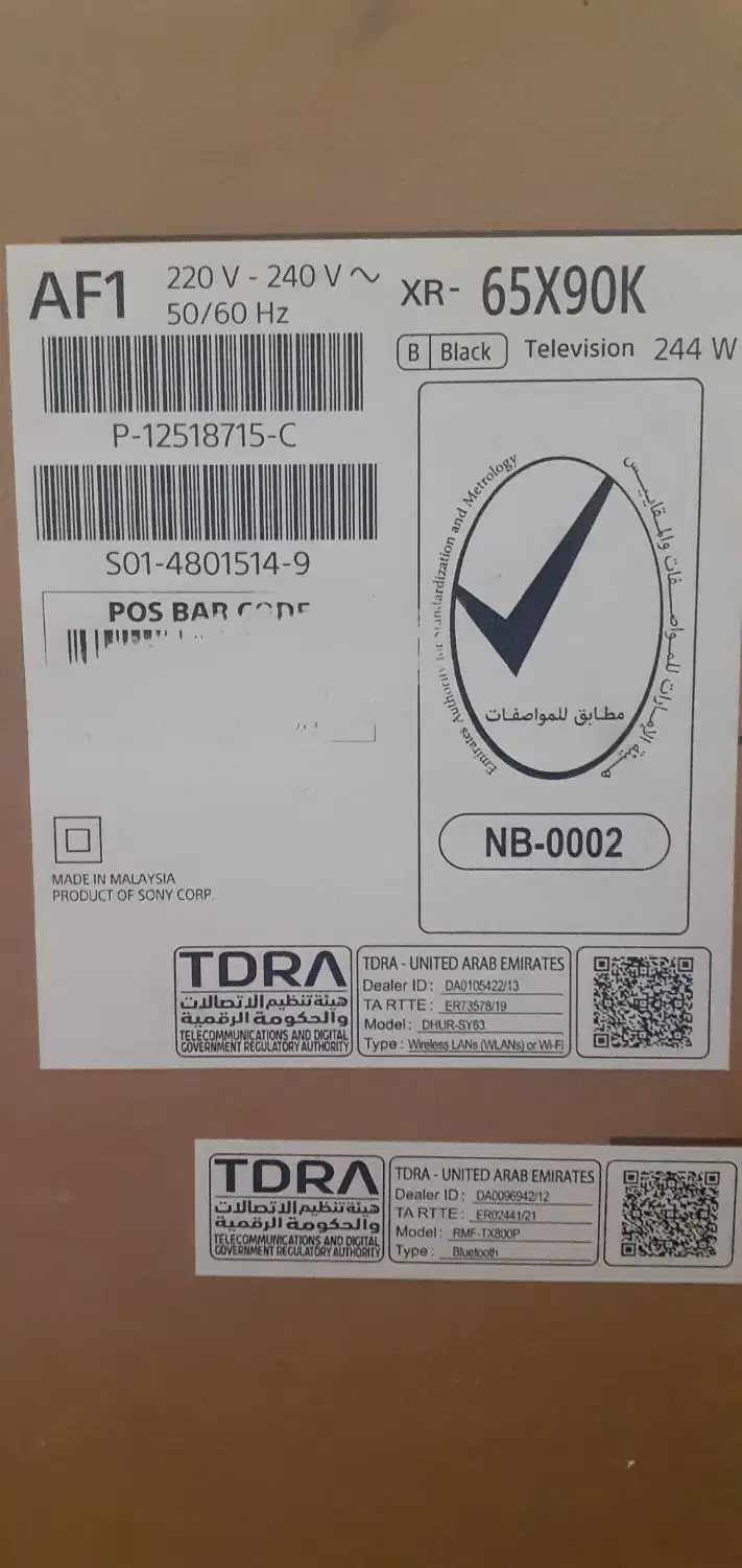 تلویزیون سونی ۶۵ اینچ 65X90K آکبند ۱۲۰هرتز|تلویزیون و پروژکتور|تهران, تهرانپارس شرقی|دیوار