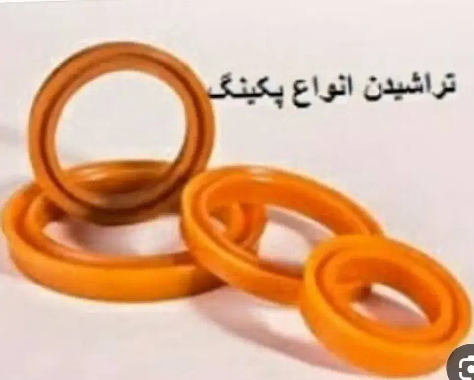 تراش انواع پکینگ|خدمات پیشه و مهارت|شریفآباد, |دیوار