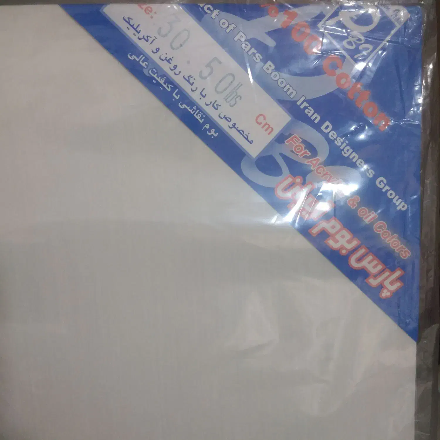 بوم|لوازم التحریر|سنندج, |دیوار