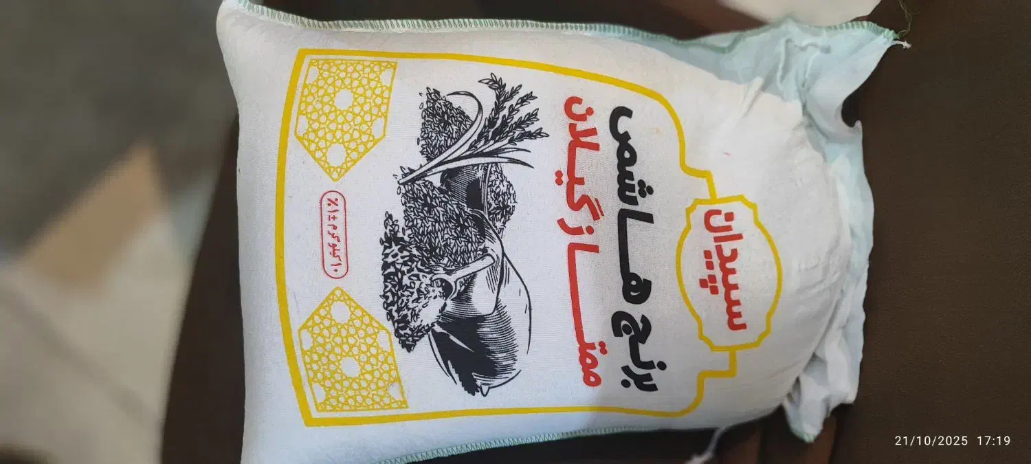 برنج ممتاز هاشمی گیلان سپیدان|خوردنی و آشامیدنی|اصفهان, مهدی آباد|دیوار