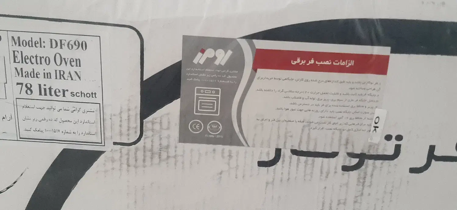 فر برقی داتیس|اجاق گاز و لوازم برقی پخت‌وپز|یزد, |دیوار