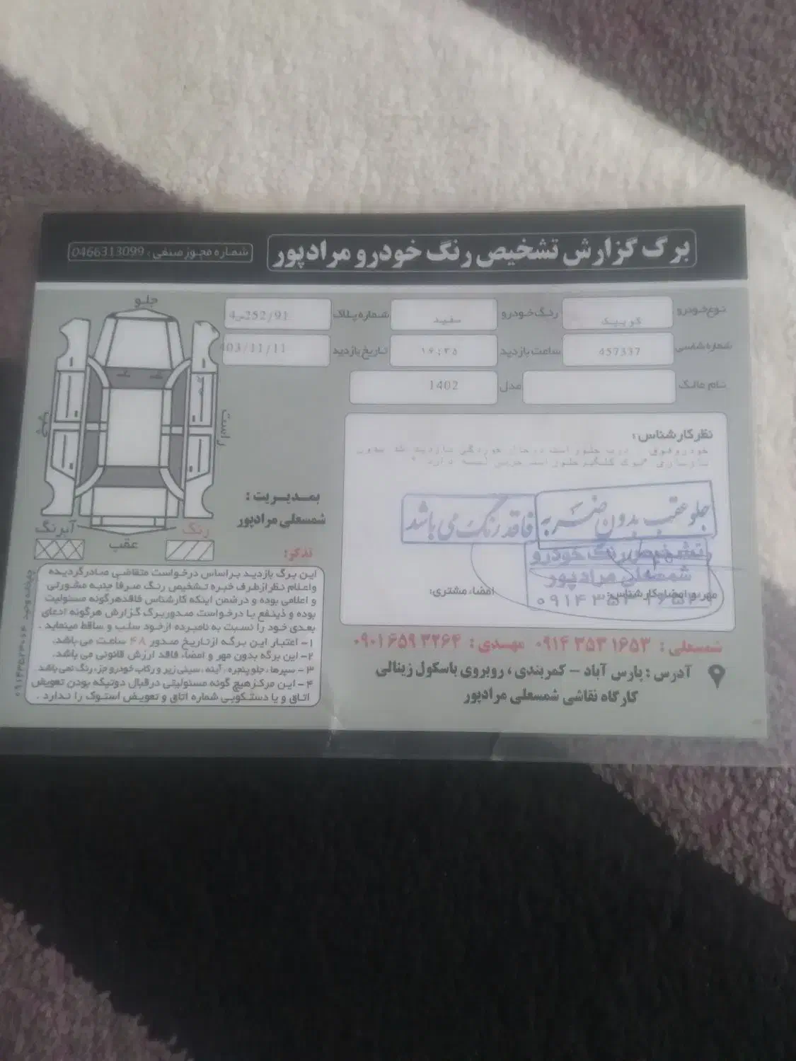 خودرو سالم بدون رنگ بدون خط خش|خودرو سواری و وانت|پارس‌آباد, |دیوار