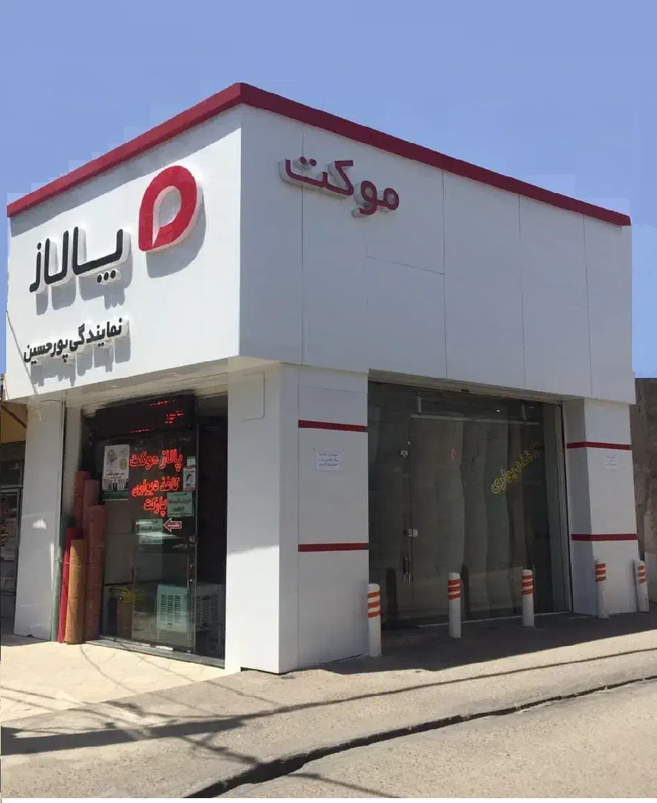 طرح زیبا پالاز موکت|موکت|زنجان, |دیوار