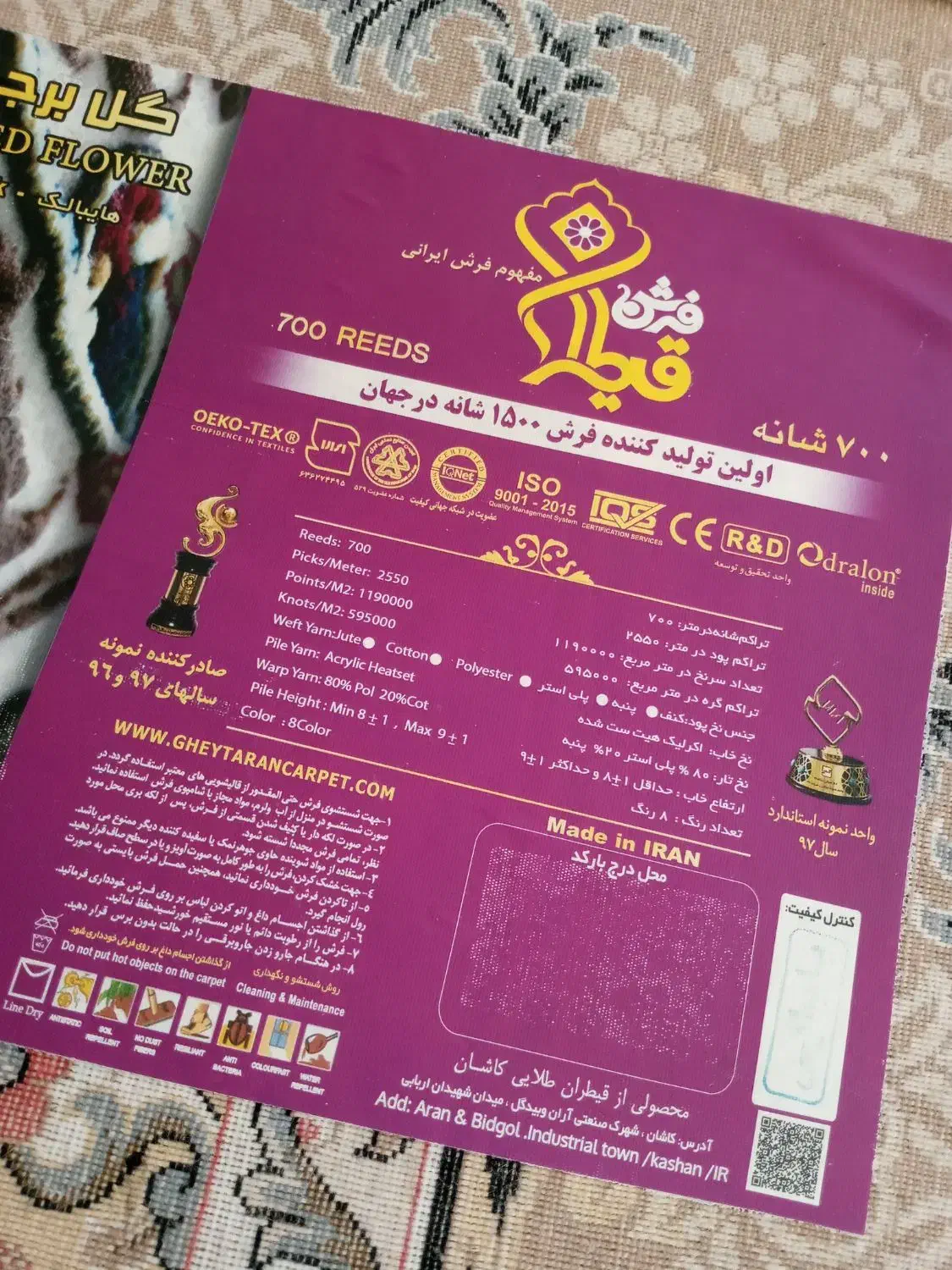 فرش ۱۲ متری نو نو|فرش|بجنورد, |دیوار