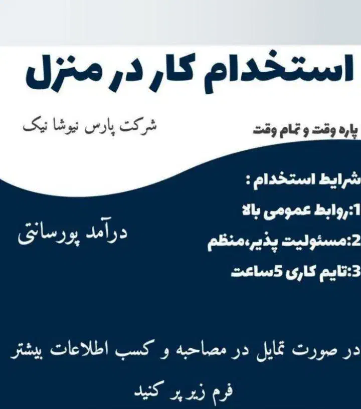 استخدام افراد علاقمند به کار در منزل|استخدام بازاریابی و فروش|آمل, |دیوار