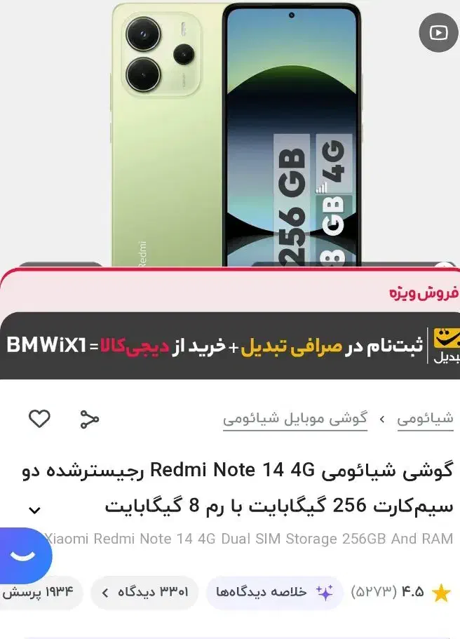 با سلام|موبایل|دلیجان, |دیوار