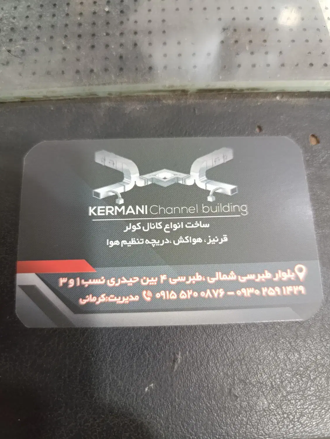 کانال سازی ساخت انواع کانال کولر|خدمات پیشه و مهارت|مشهد, نظام دوست|دیوار