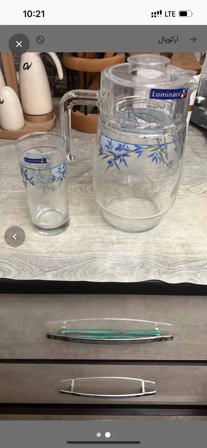 ارکوپال فرانسه|ظروف سرو و پذیرایی|تهران, یاخجی آباد|دیوار