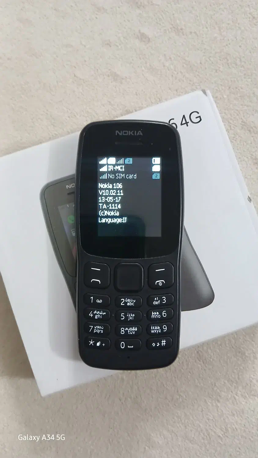 نوکیا 106|موبایل|سراب, |دیوار