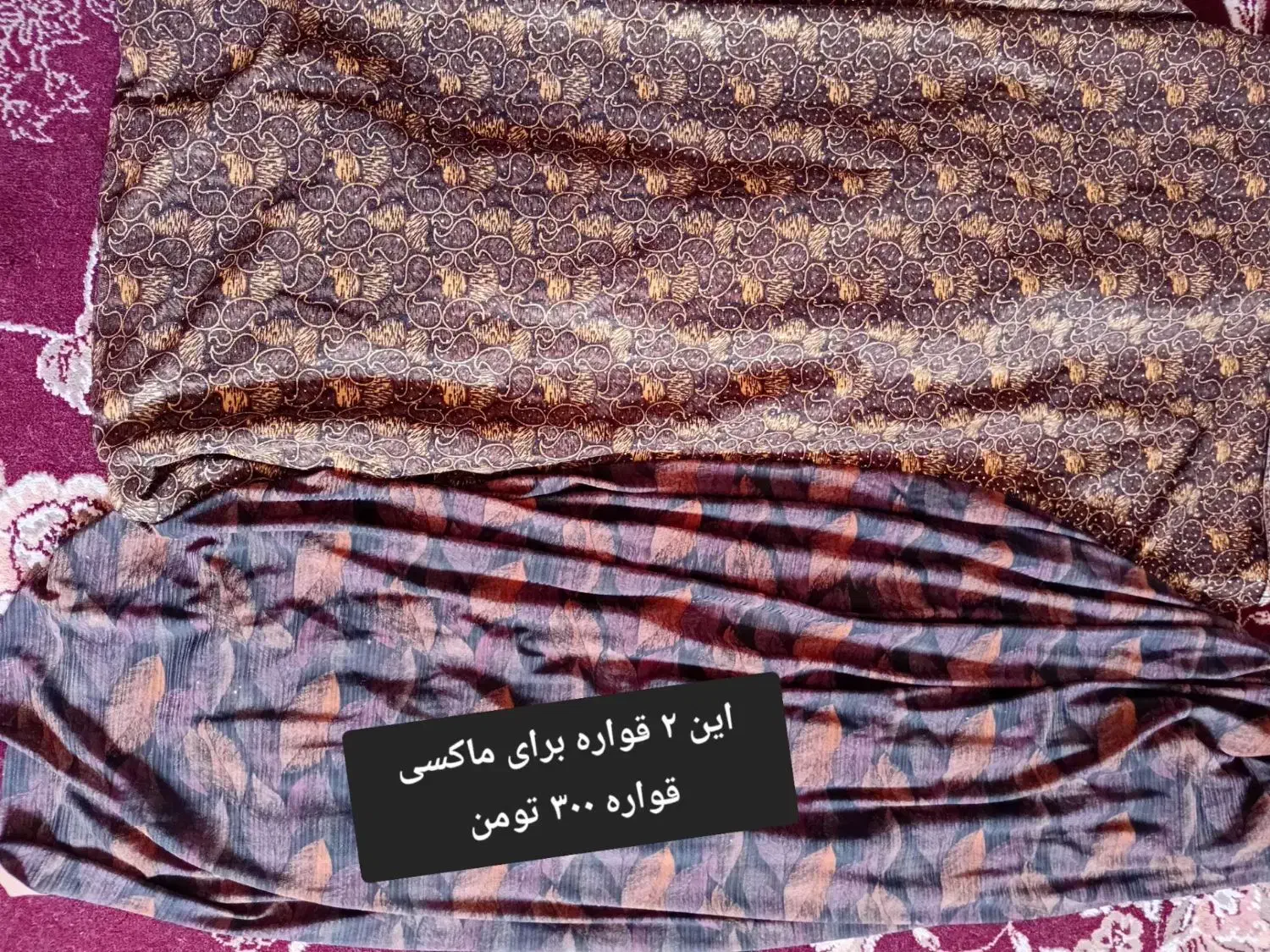 لباس|لباس|تکاب, |دیوار