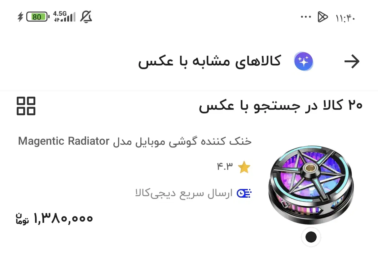 فن خنک کننده|قطعات و لوازم جانبی رایانه|مبارکه, |دیوار