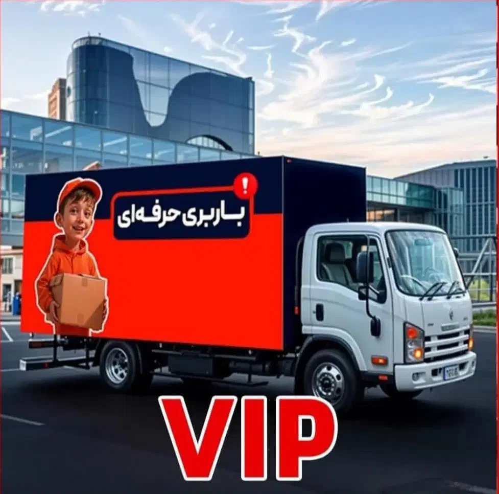 باربری اتوبار تهران بار حمل اثاثیه منزل اسباب کشی.|خدمات حمل و نقل|تهران, نیروی هوایی (پیروزی)|دیوار