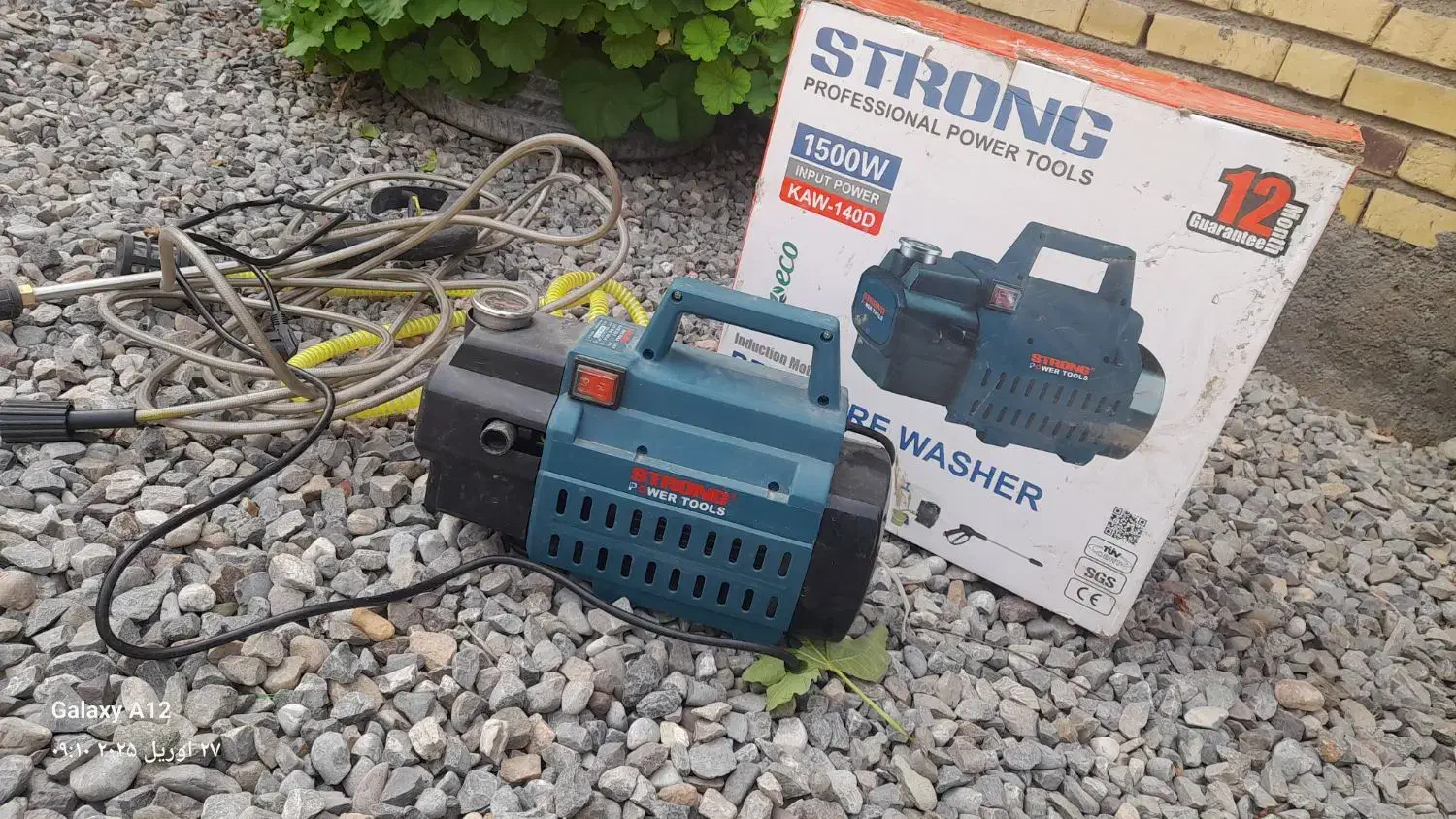 کارواش|لوازم نظافت|انبارآلوم, |دیوار