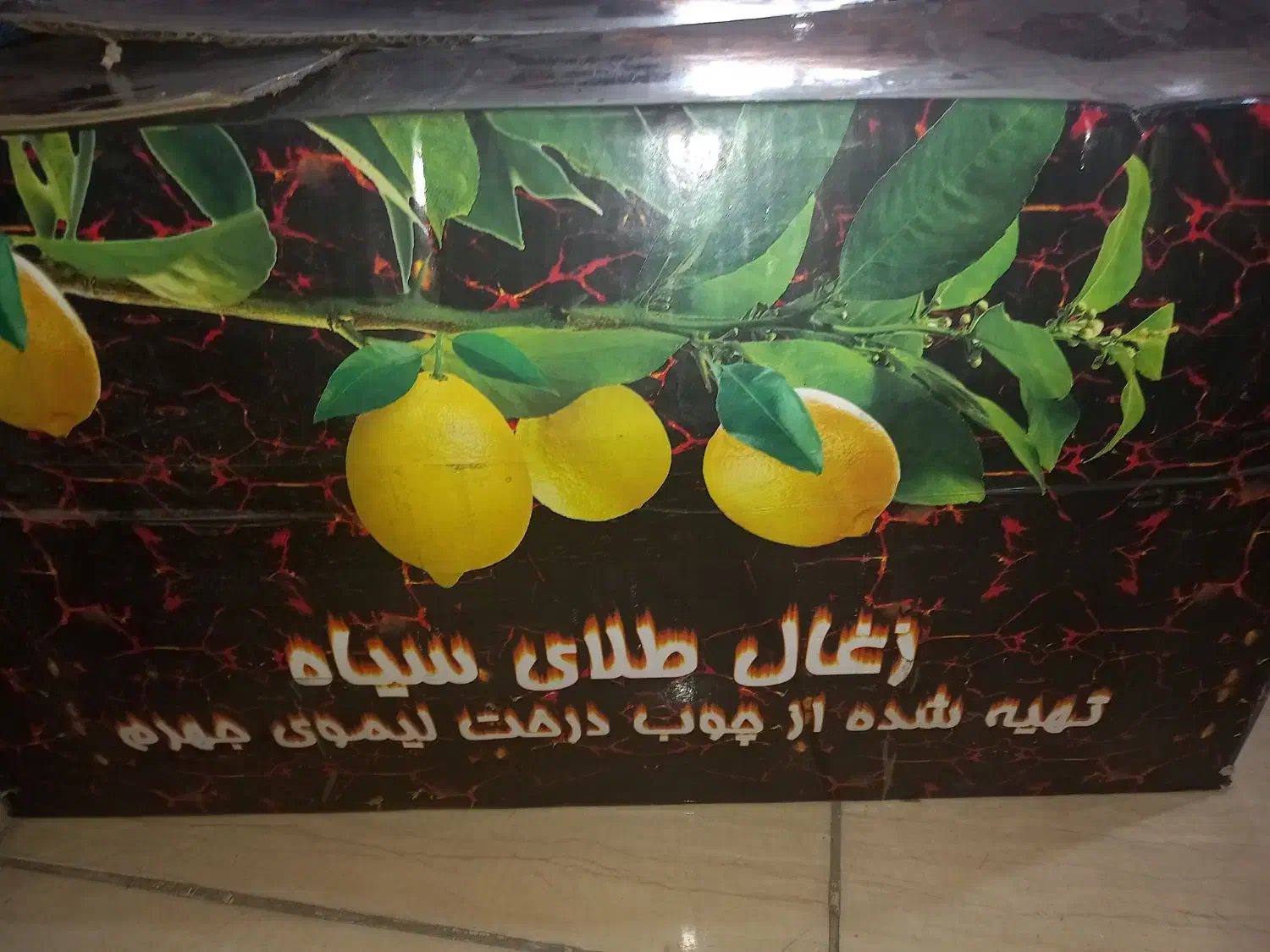 زغال قلیان لیمو جهرم|عمدهفروشی|مرودشت, شهرک مهدیه|دیوار