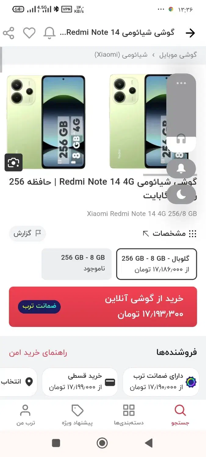 گوشی شیامی 14فرجی|موبایل|شاندیز, |دیوار