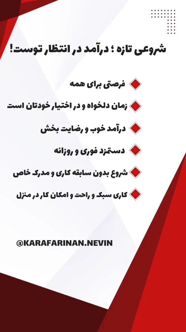 کار در منزل با درآمد عالی|استخدام رایانه و فناوری اطلاعات|قشم, |دیوار