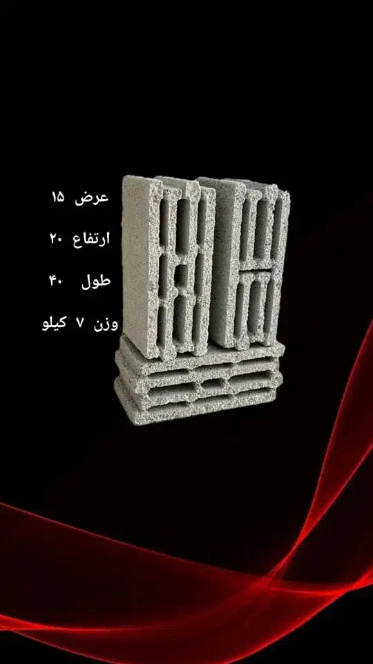 بلوک سبک پوکه ای(پومیس)|مصالح و تجهیزات ساختمان|شهرکرد, |دیوار