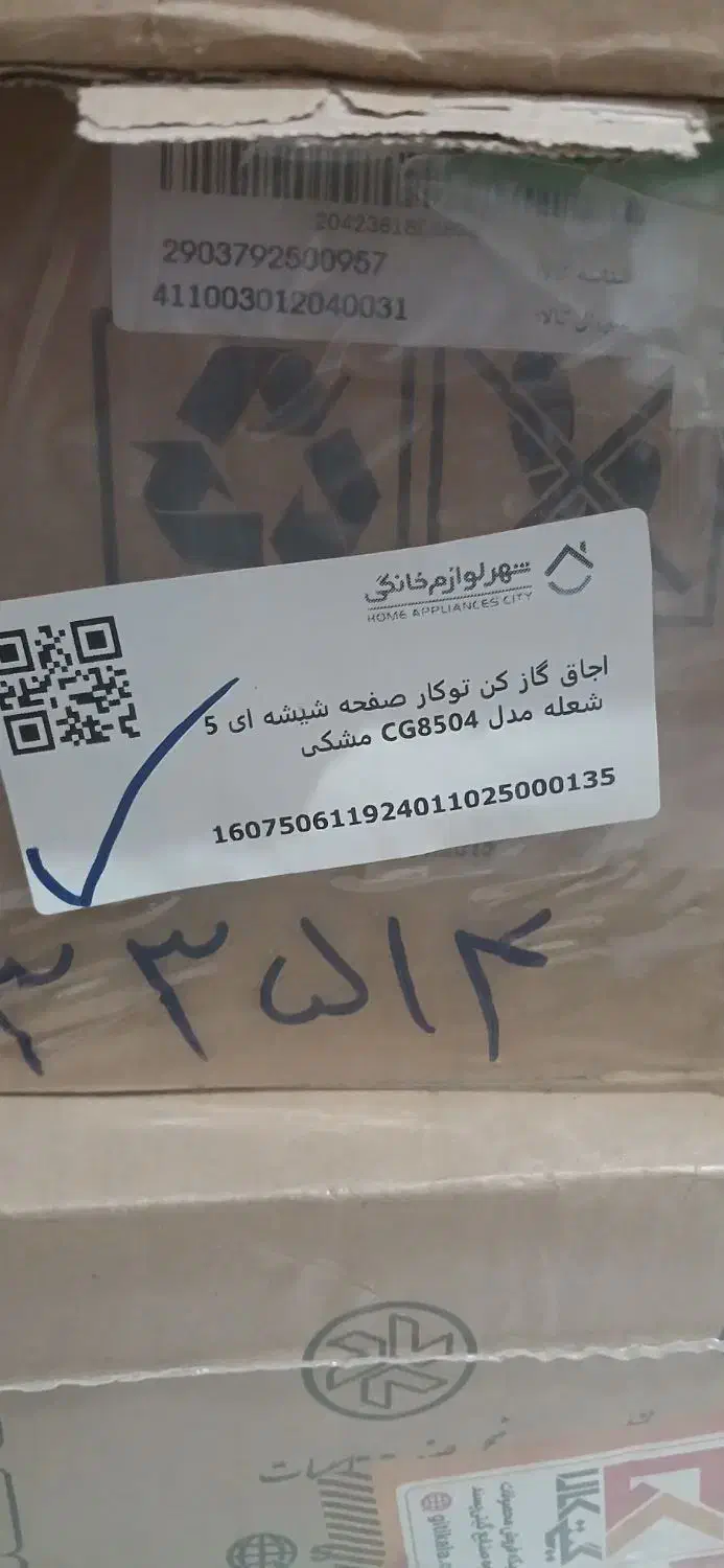 اجاق گاز (کن) تو کار صفحه شیشه ای 5شعله ایتالیایی.|اجاق گاز و لوازم برقی پختوپز|تهران, شهید رجایی|دیوار