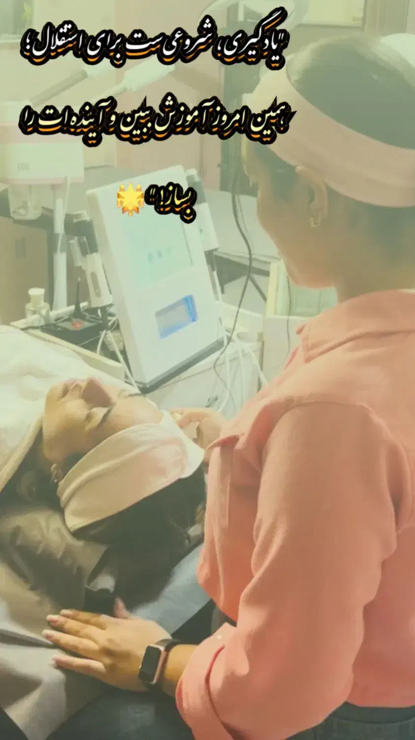 آموزشگاه تخصصی پوست|خدمات آموزشی|نجف‌آباد, شریعتی غربی|دیوار