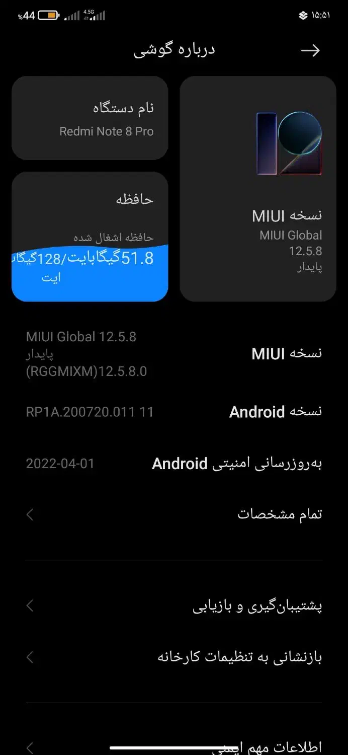 نوت8پرو|موبایل|یاسوج, |دیوار