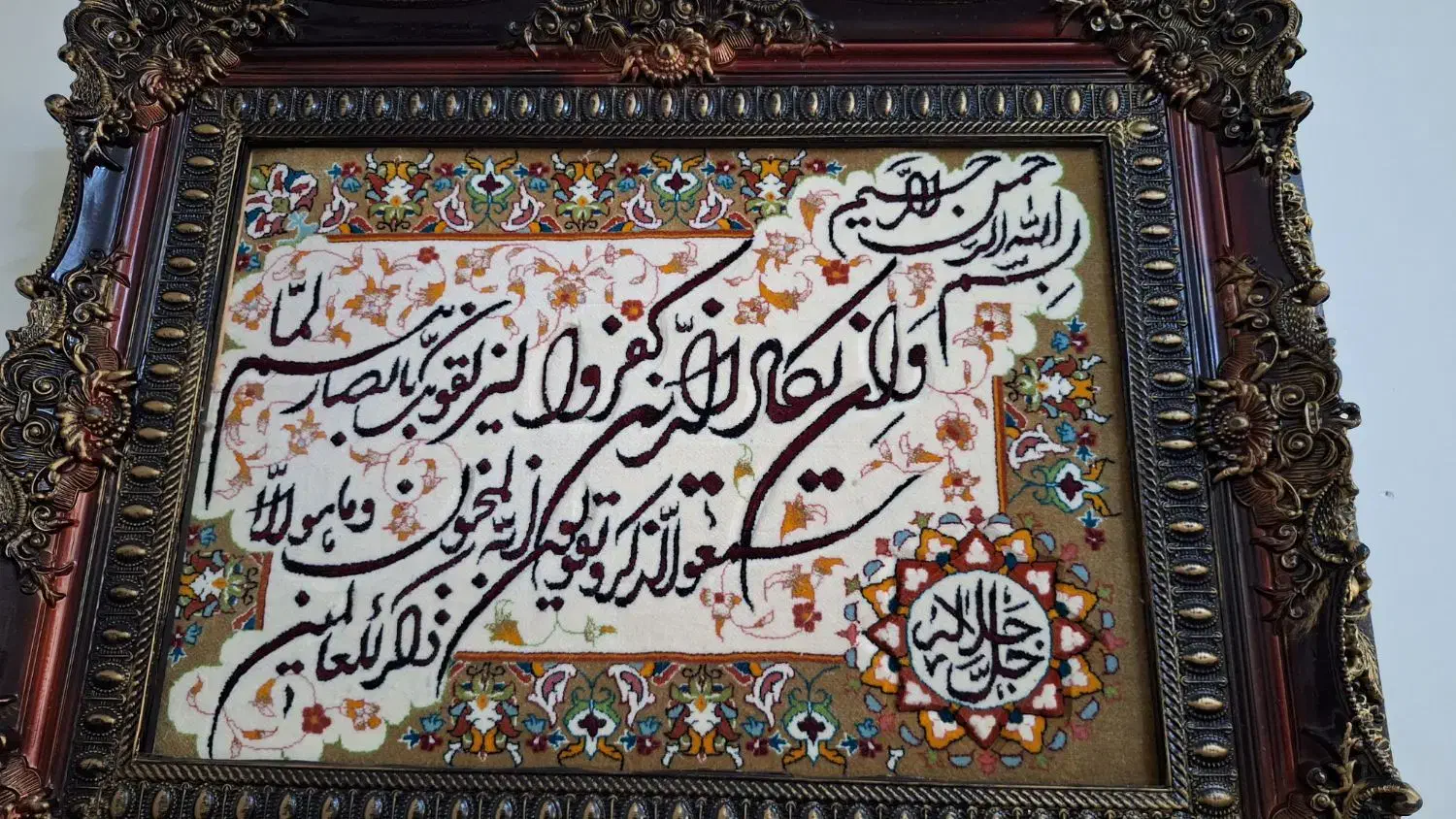 ونیکاد|تابلو فرش|ری, دیلمان|دیوار