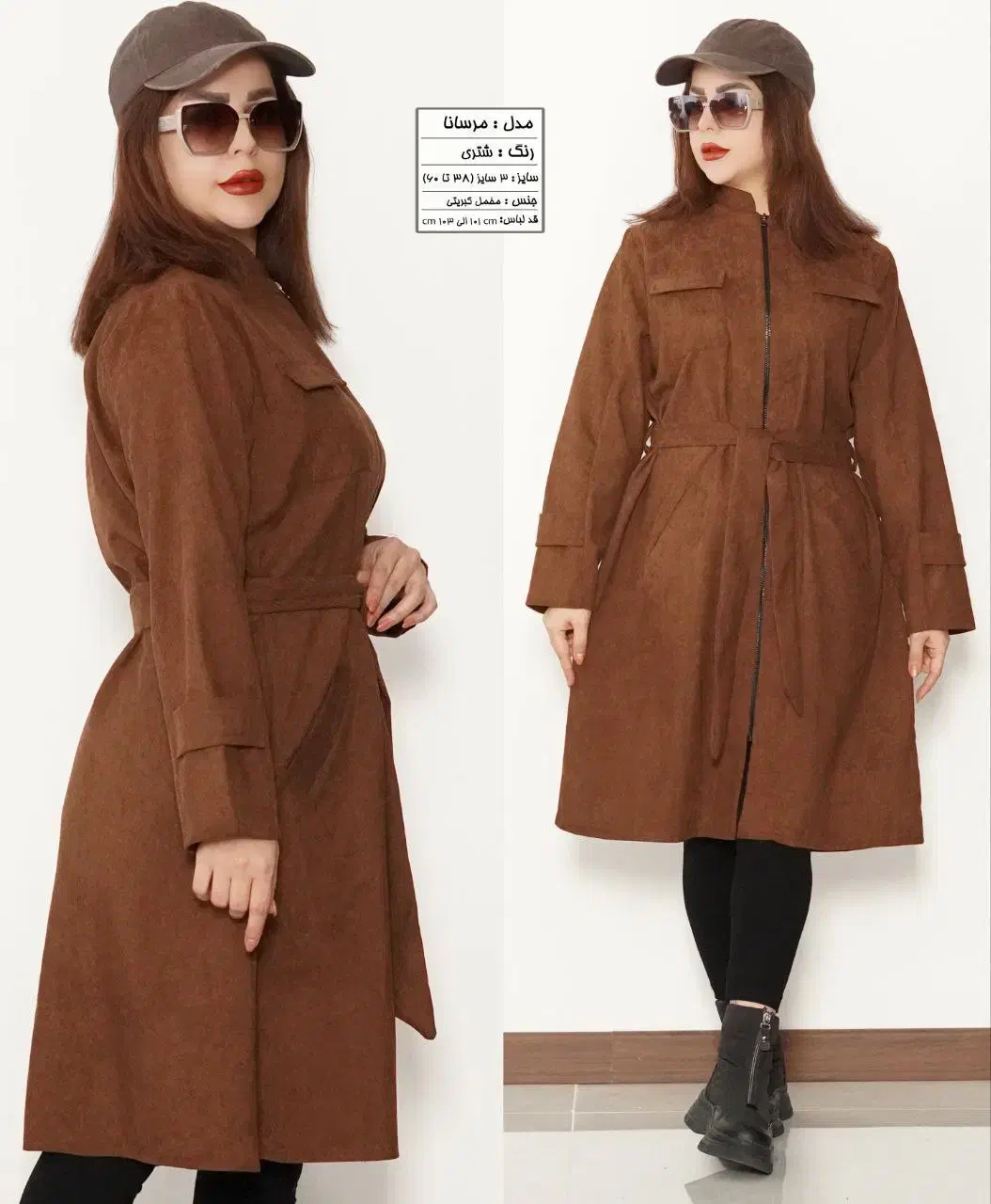 پالتو مخمل|لباس|شهریار, ابراهیم‌آباد|دیوار