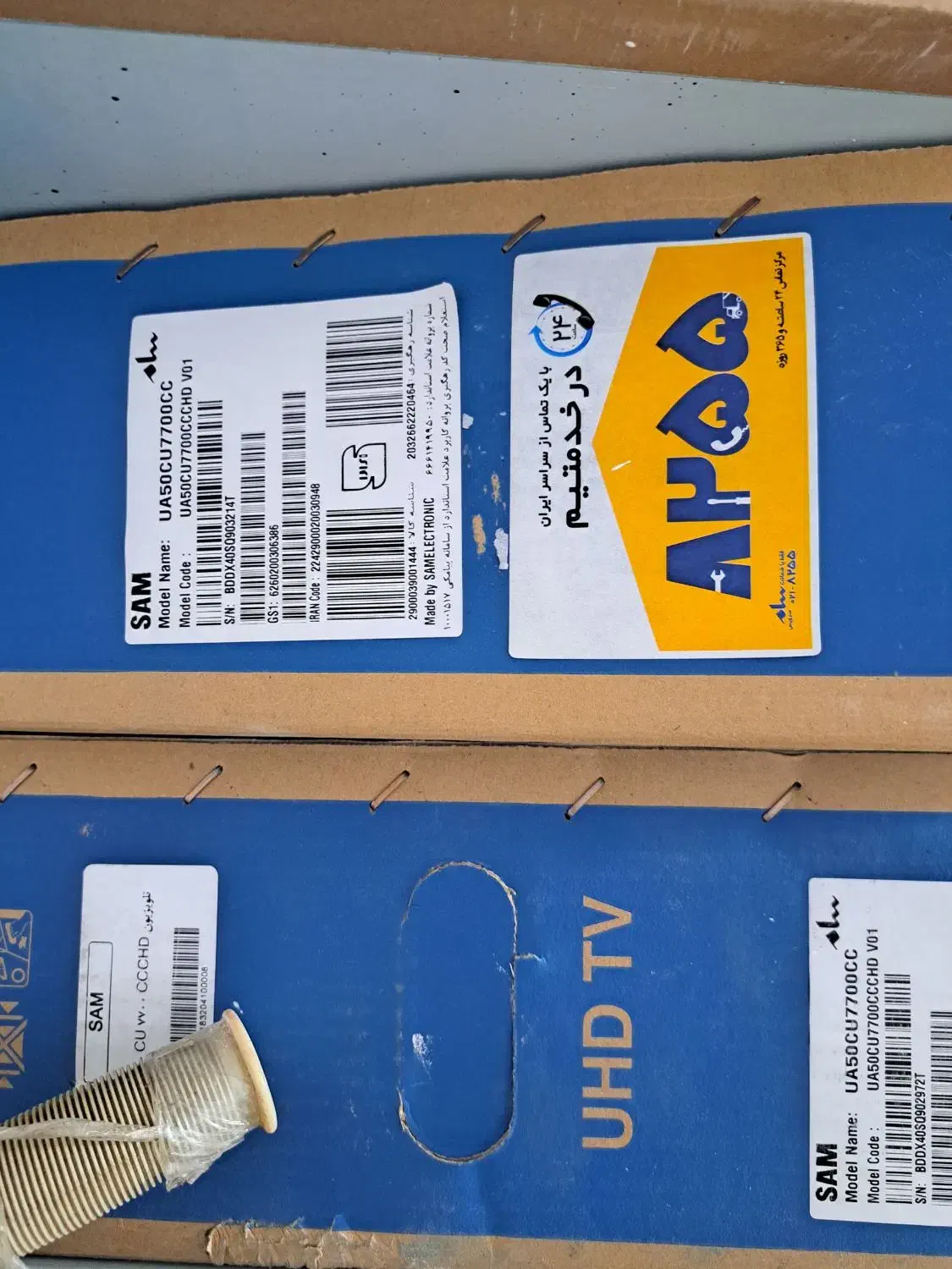 تلویزیون۵۰سام|تلویزیون و پروژکتور|قم, نخودی|دیوار