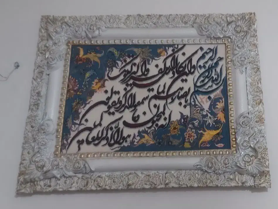 تابلو فرش ویکاد سفید|تابلو فرش|تهران, خاک سفید|دیوار