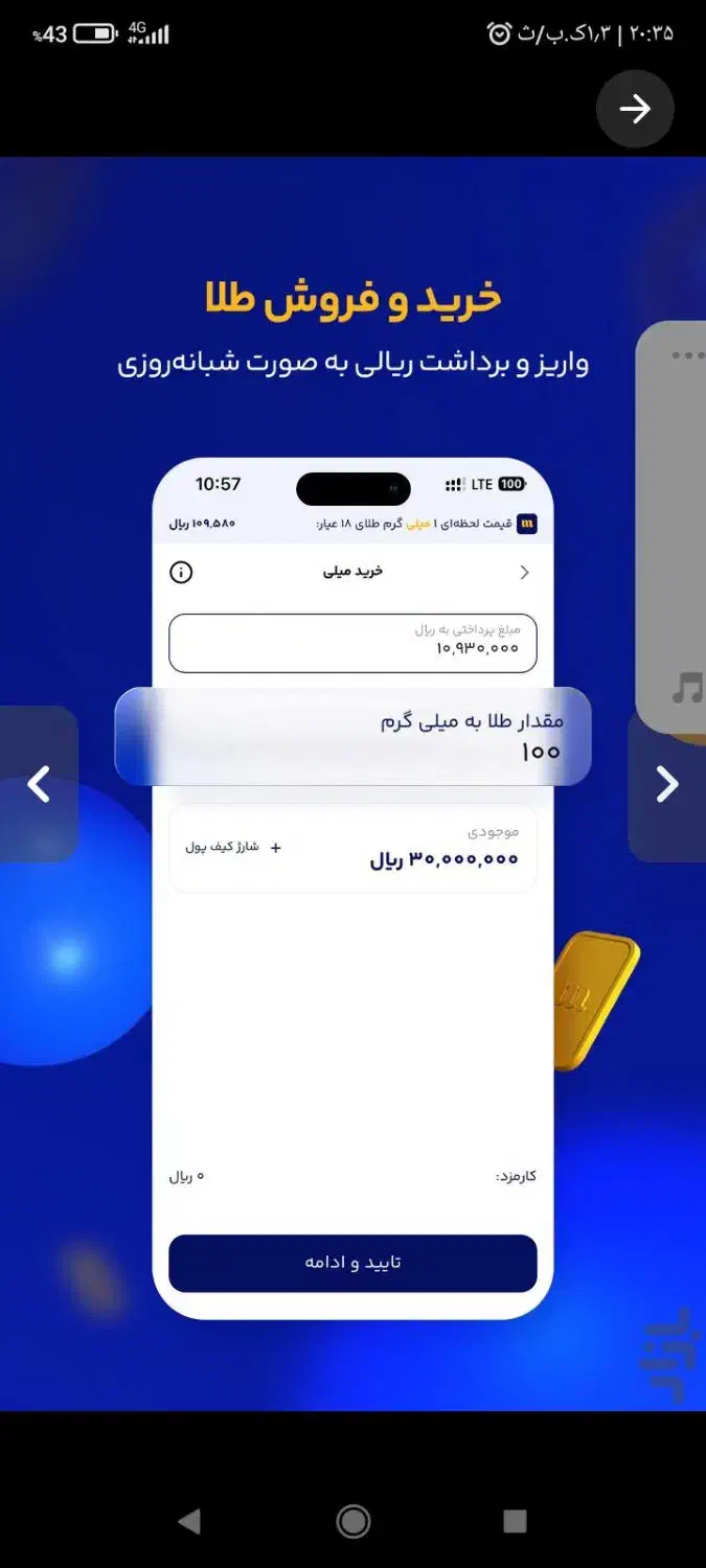 کد دعوت رو بزن و 2سوت هدیه بگیرmilli-6lhhr|کارت هدیه و تخفیف|همدان, |دیوار