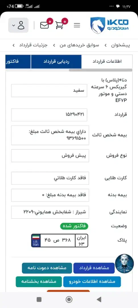 ماشین صفر خشک|خودرو سواری و وانت|شیراز, یخ سازی|دیوار