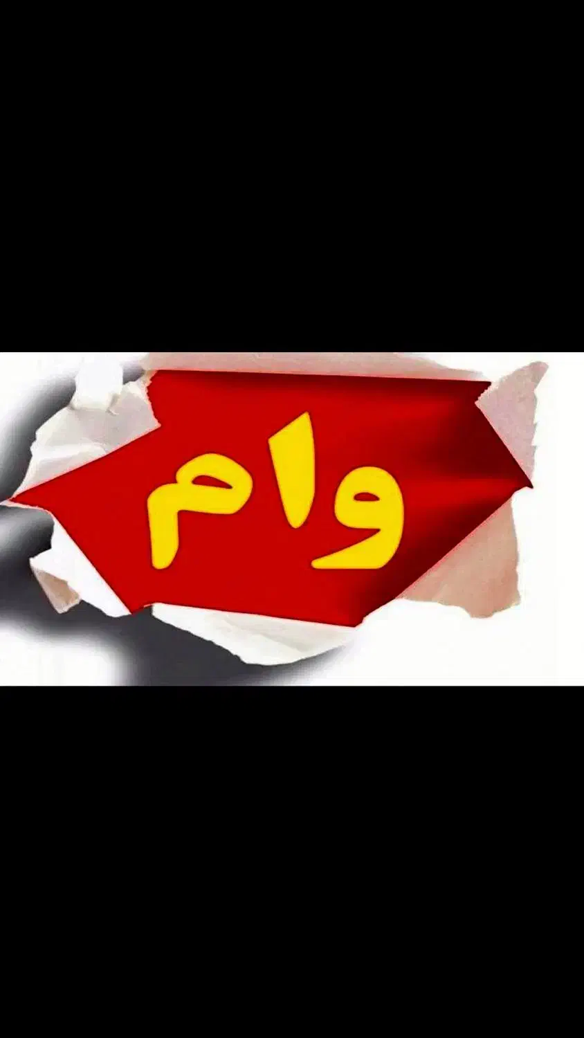 نیازمند ضامن معتبر کارمند با شیرینی|فعالیت داوطلبانه تحقیقاتی|کرمانشاه, |دیوار