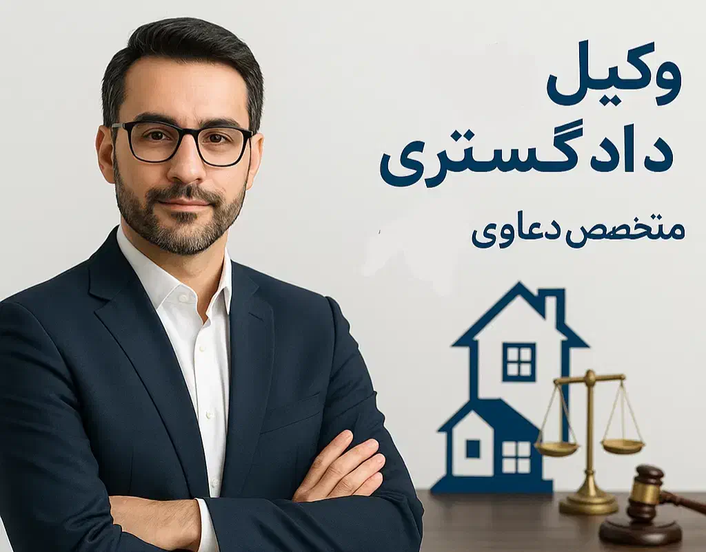 شکایت کیفری و حقوقی|خدمات مالی، حسابداری، بیمه|یزد, |دیوار