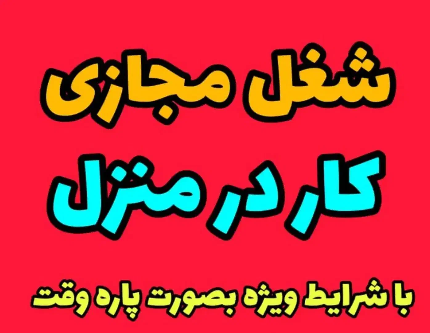 درامدزایی|استخدام رایانه و فناوری اطلاعات|ساری, |دیوار