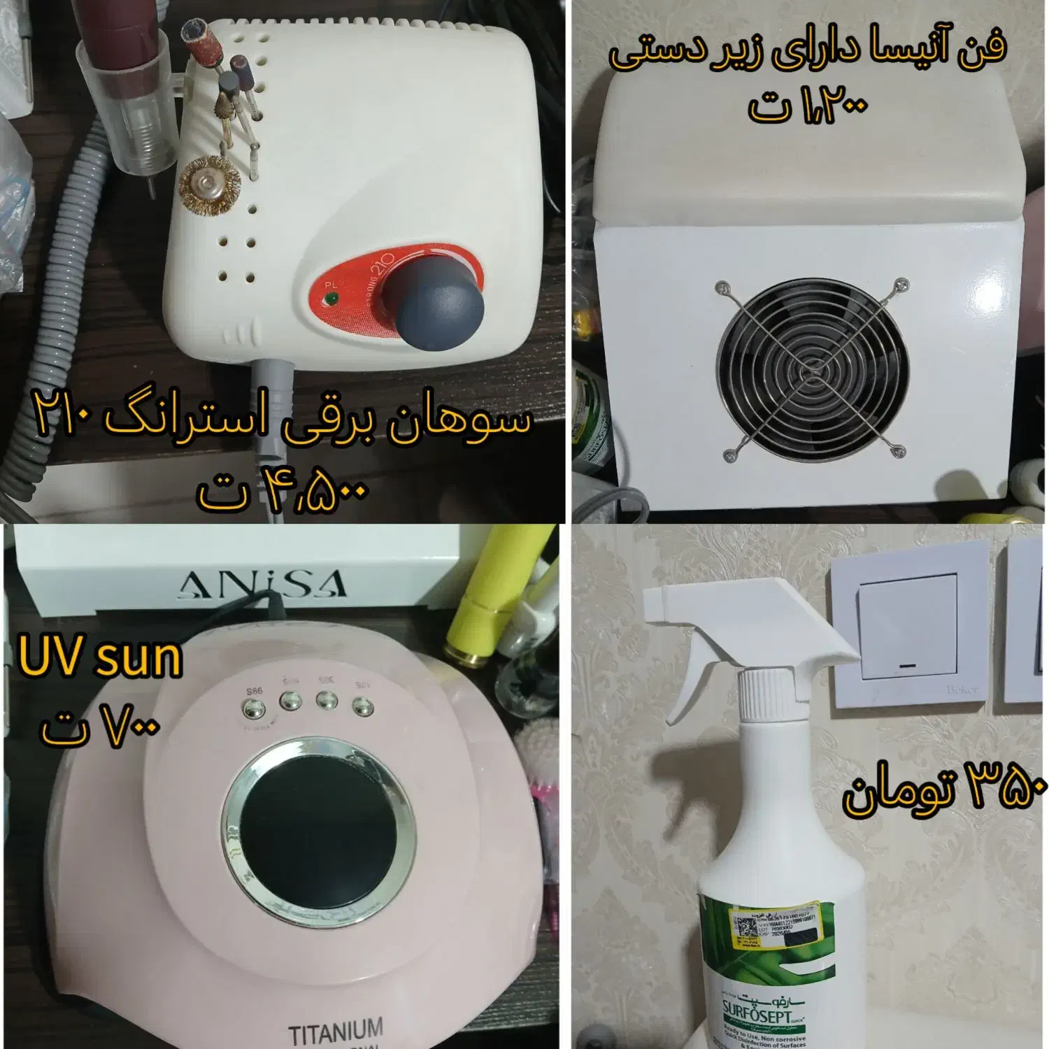 فروش لوازم کاشت ناخن|آرایشگاه و سالن‌های زیبایی|رشت, حمیدیان|دیوار