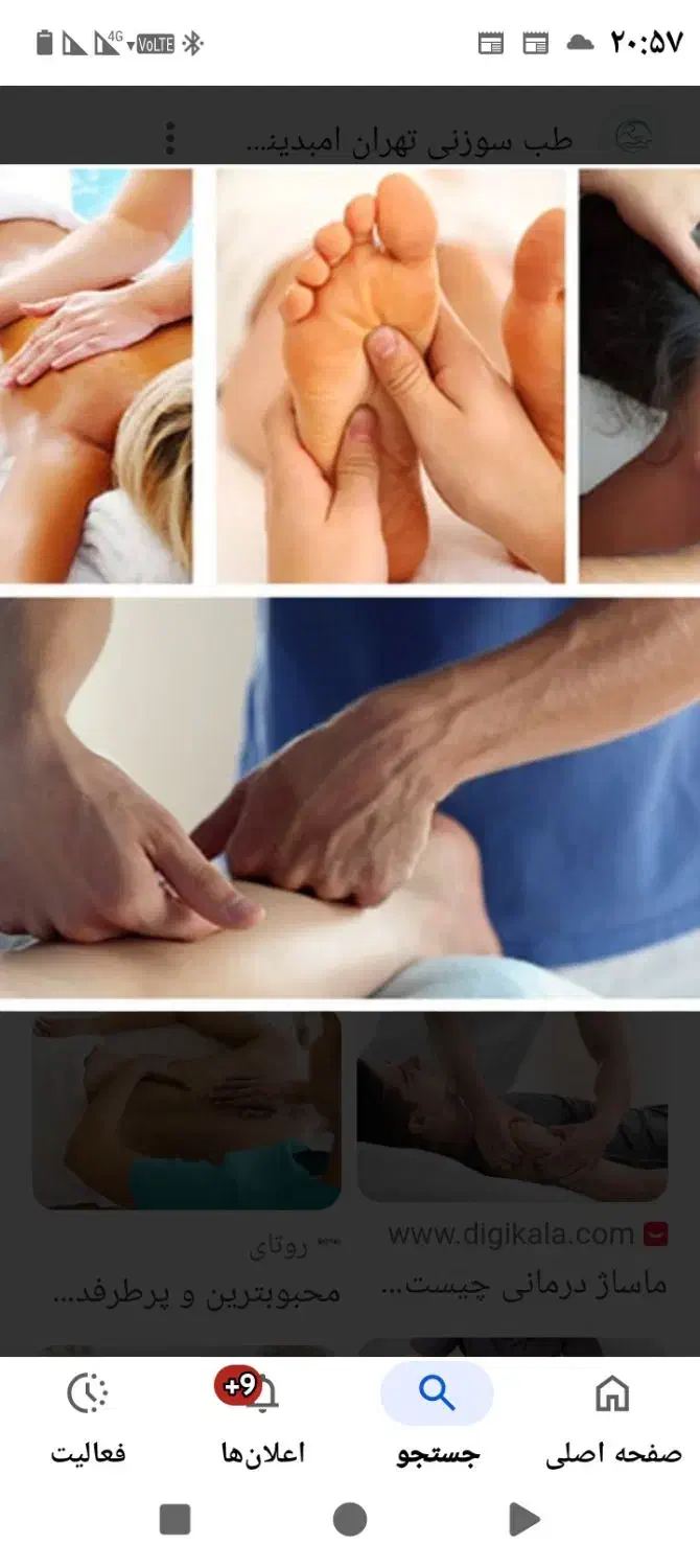 ماساژ درمان عضلات.ریلکسی وغیره|خدمات آرایشگری و زیبایی|گرگان, |دیوار