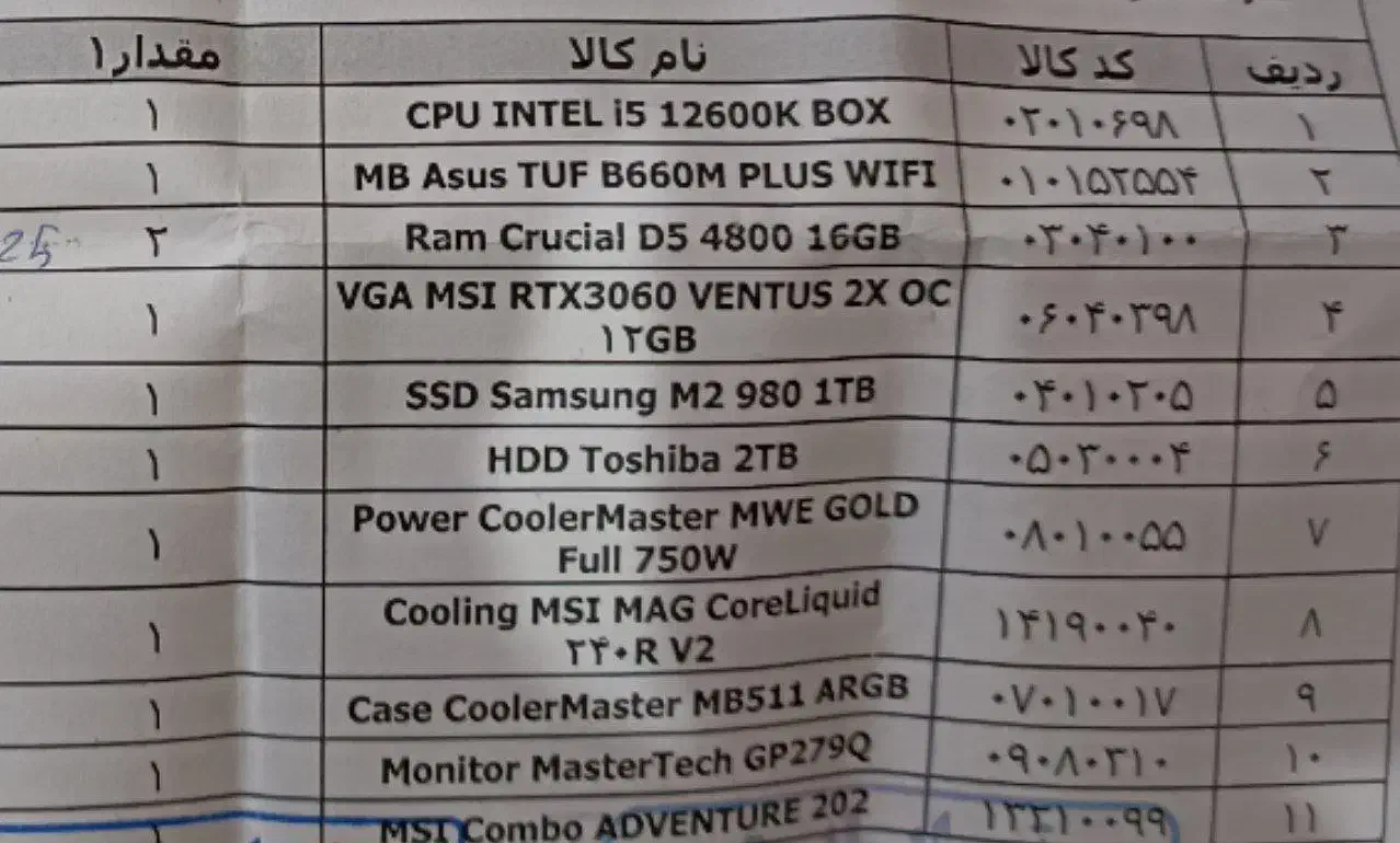 فروش سیستم گیمینگ قدرتمند|رایانه رومیزی|تهران, پاسداران|دیوار