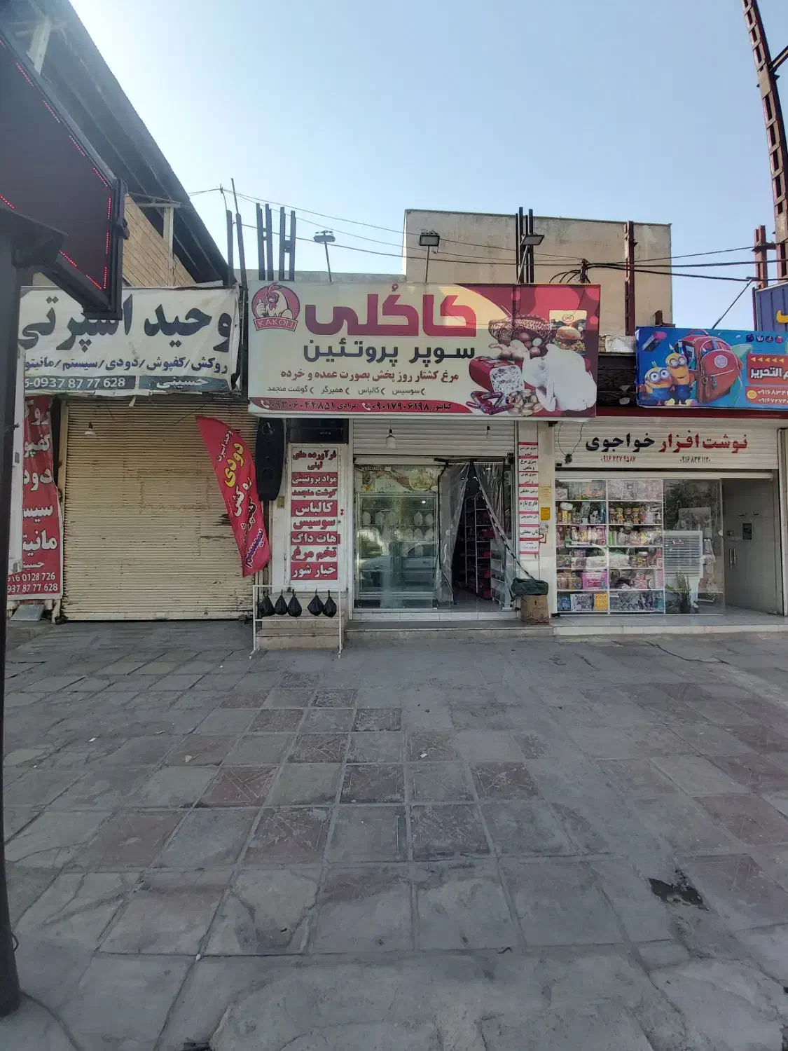 واگذاری سوپر پروتئین|اجارهٔ مغازه و غرفه|ایذه, |دیوار