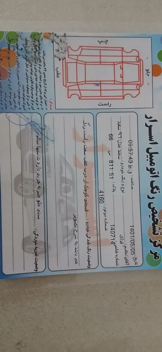 سمند lx مدل ۹۶|خودرو سواری و وانت|سنندج, |دیوار