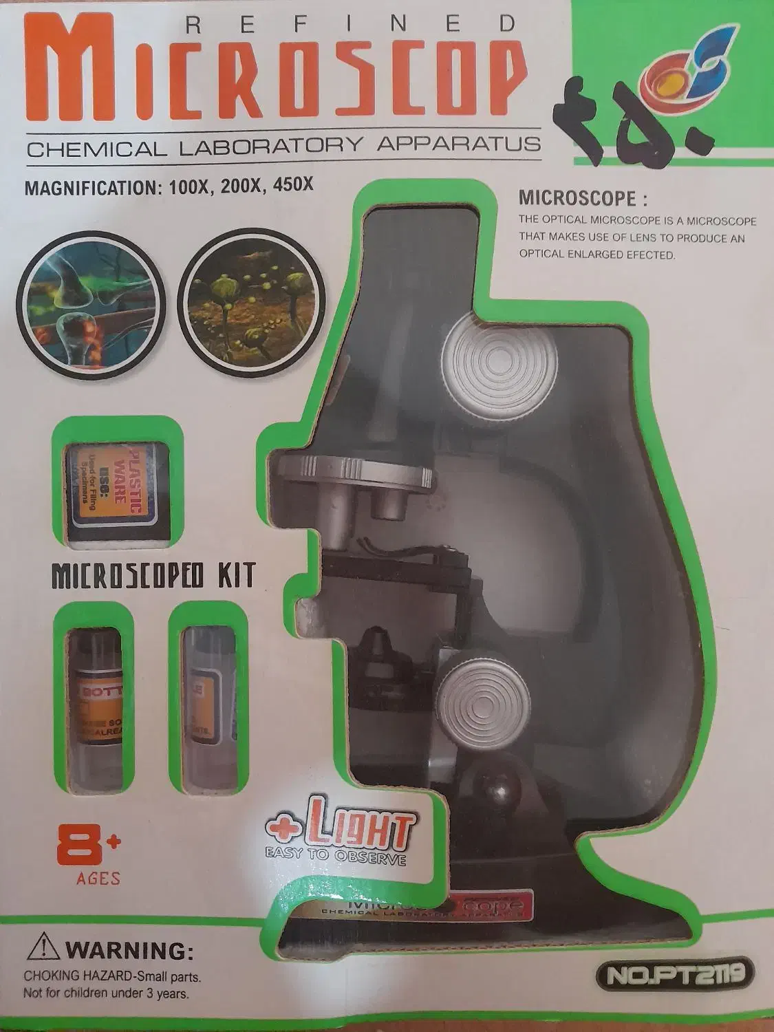 میکروسکوپ|لوازم التحریر|رشت, شهرک شهید رجایی|دیوار