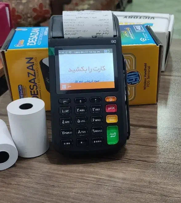 کارتخوان سیار (بیسیم)|دفتر کار|دزفول, |دیوار